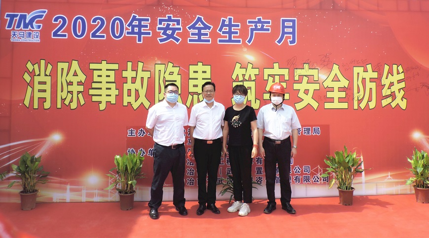 武漢東湖高新住建局暨天馬建設集團 2020年“安全生產(chǎn)月”啟動儀式在我司項目部隆重舉行