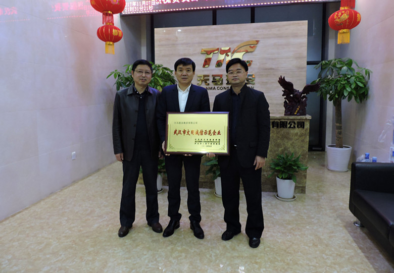 熱烈慶祝市工商局新洲分局領(lǐng)導(dǎo)為我司授予“文明誠(chéng)信示范企業(yè)”榮譽(yù)稱號(hào)！