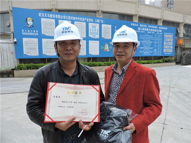 天馬建設集團2017年第一季度安全生產(chǎn)優(yōu)秀安全員、資料員表彰榜