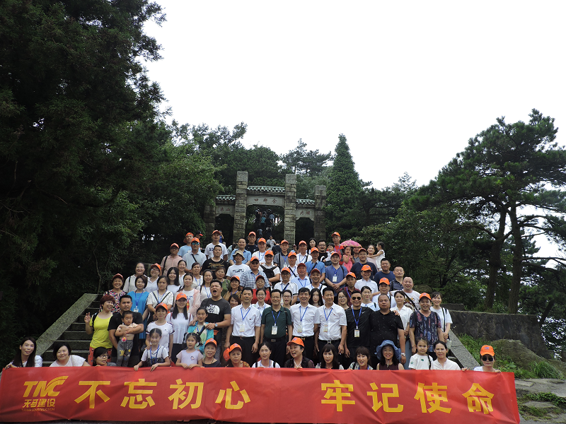 天馬建設(shè)集團隆重紀念建黨97周年暨“不忘初心，牢記使命” 學習活動順利舉行